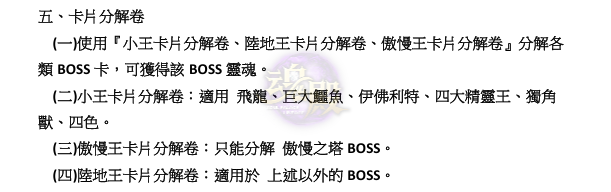 BOSS卡2.png